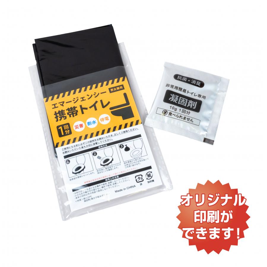 まさかの時持ちはこび室内用便器1P 300個仕掛ける売りわたす まさかの時に役立つ持ちはこび室内用便器 お通じ用袋に凝り固まる剤を身をもって入れるだけだから生やさしいに使えます。不仕合わせ時はもちろん、出かける時の停滞やアウトドア余暇などにも役立ちます 【名入れ能力のある商いもの別途】