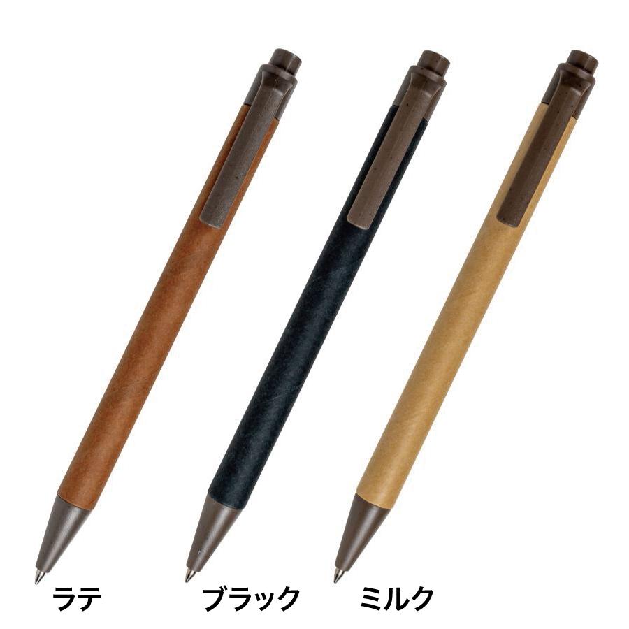 エコカフェボールペン 1000個仕掛ける売りわたす 原則として取りさげるされる珈琲殻を再当て嵌めるした周囲の状況思い遣り型ボールペン。可塑性物質構成成分に20％の珈琲殻衣料繊維を練り合わせるク【名入れ能力のある商いもの 別途通貨価値が掛かります】