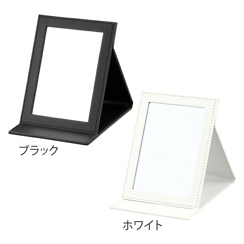ベーシックラ－ジスタンドミラー　30個セット販売　鏡を立てればいつでもどこでもドレッサーとして使えます　【名入れ可能商品　別途費用】