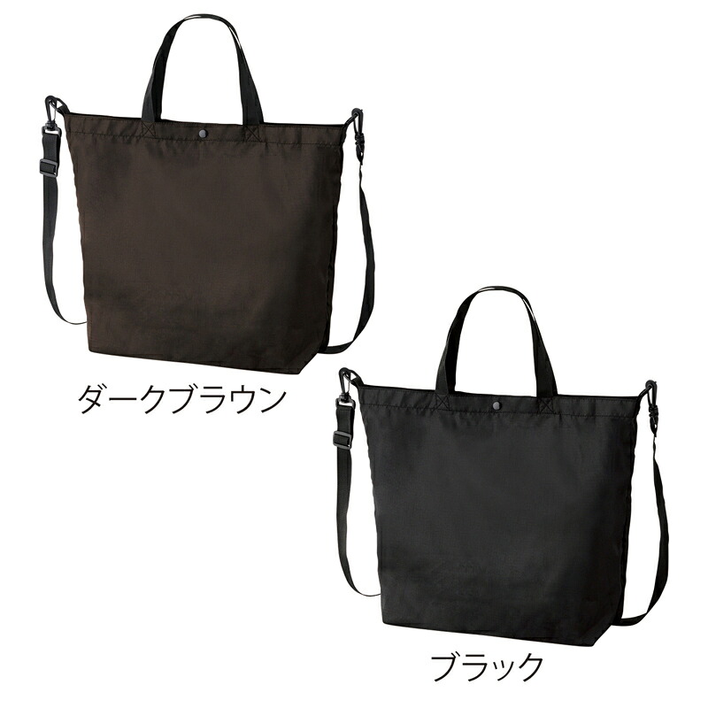 デイタフ・テントクロス パッカブル２WAYトート（撥水加工）40個セット販売　 アウトドアにも便利、丈夫で軽量な2WAY機能派バッグ。数ある販促品のジャンルの中でも、バッグは毎シーズン人気　販促品・景品・粗品・ノベルティ　【名入れ可能　別途費用】