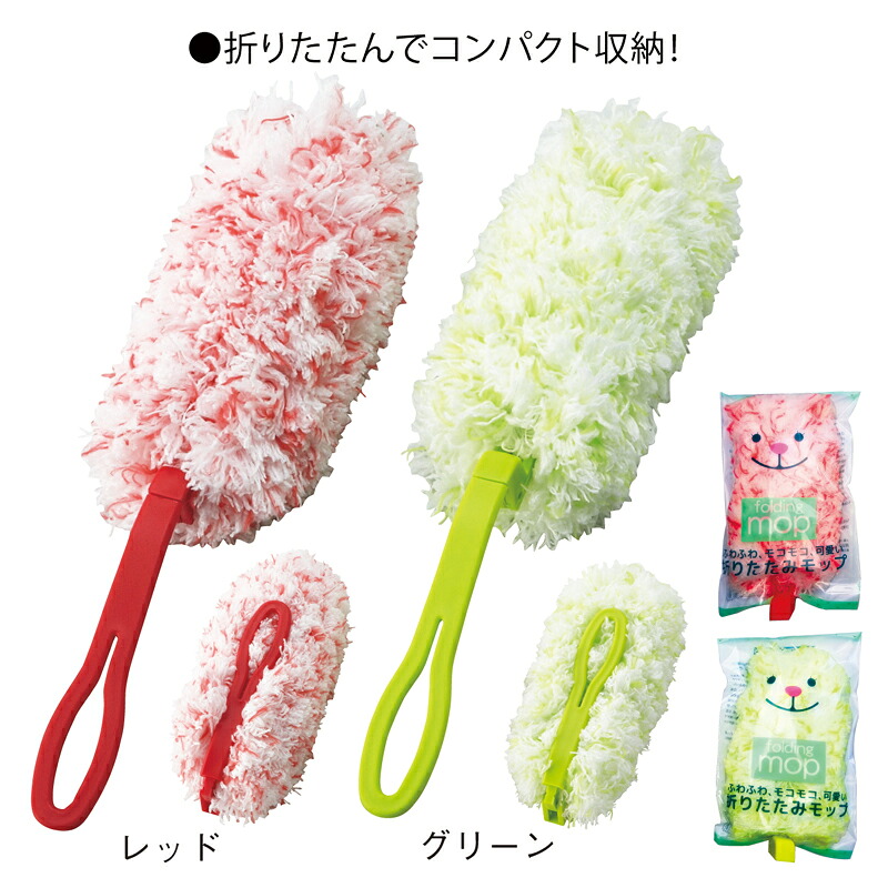 お掃除グッズ　折りたためるふわもこモップ　96個セット販売　お掃除中も心地良い明るいカラーが◎　ふわふわハンディモップ　販促品・景品・ノベルティ・粗品｜ゴールドスター