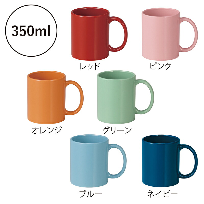 セルトナ・スタイリッシュマグカップ 36個仕掛ける売りわたす 瀬戸もの 今流行病の発生のくすみ系色合い。ロゴタイプも映える分かりやすいなコップ【名入れ能力のある商いもの 別途通貨価値】