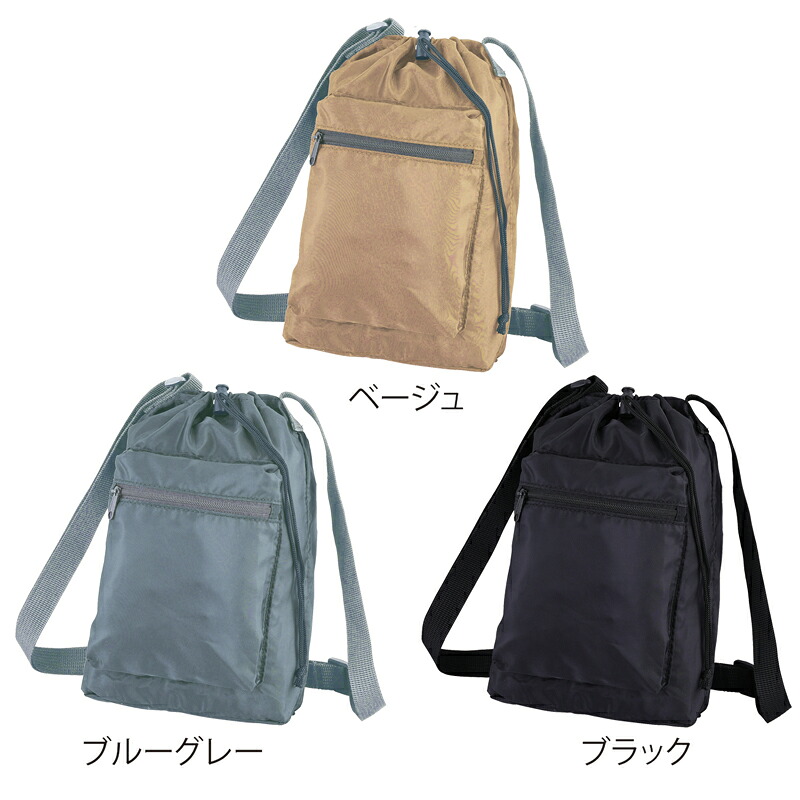 チャック衣嚢付き添い人肩部合切袋車寄せ（撥水産業）向こう正面衣嚢付き添い人なので、小さくても実用性の高さが反っくり返る【名入れ能力のある商いもの別途】