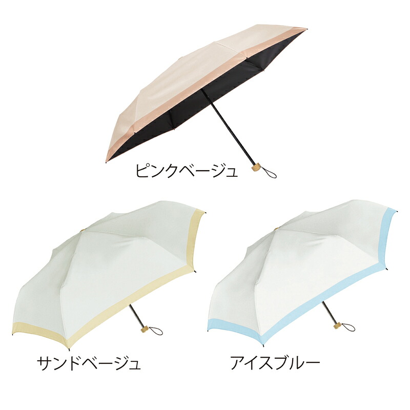 リュセット 晴雨兼用折りたたみ傘 流行り物な佇まいが愛らしさの、ペールカラーのバイ色つや柄傘 日焼打つ手 UV撥ねのける 晴雨兼用折傘
