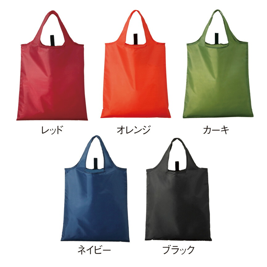 楽天市場 セルトナ たためるエコバッグ 名入れ対応可 買い物 バッグ エコバッグ ショッピング コンビニ 携帯 便利 折り畳み 販促品 粗品 ノベルティ 記念品 景品 低単価 イベント企画ノベルティセンター