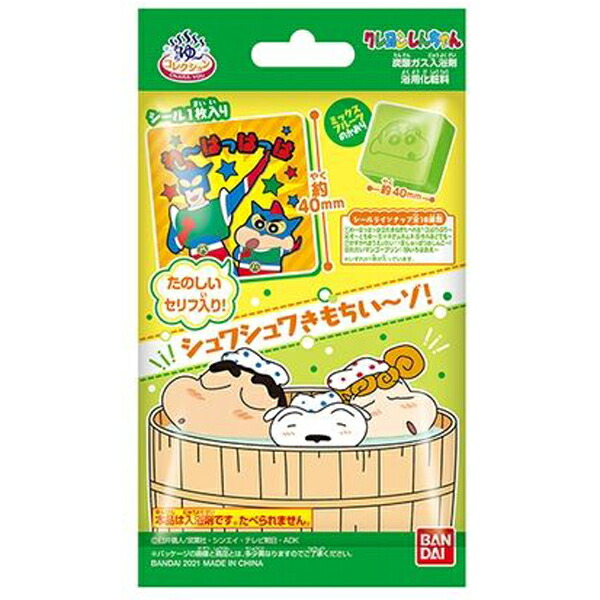 バンダイ きゃらゆ～寄せあわせ クレヨンしんちゃん 好いたらしいセリフ判子一枚入り口・入口 「クレヨンしんちゃん」の顔型の一風呂剤は、入り合わせるフルーツの芳ばしさ・曖昧模糊たるな緑であることのお湯