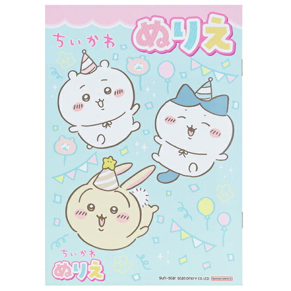 ちいかわ A5ぬりえ せんなぞりやまちがいさがしなど命のせんたくのペイジも種々雑多 日本製 有益創業・授業時間での割り増し金に至適