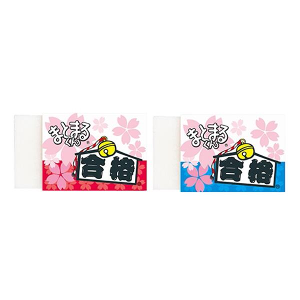 景品文具 まとまるくん 合格消しゴム ケースに「合格」とプリントされた「まとまるくん消しゴム」合格祈願 販促品・景品・粗品・ノベルティ|ゴールドスター