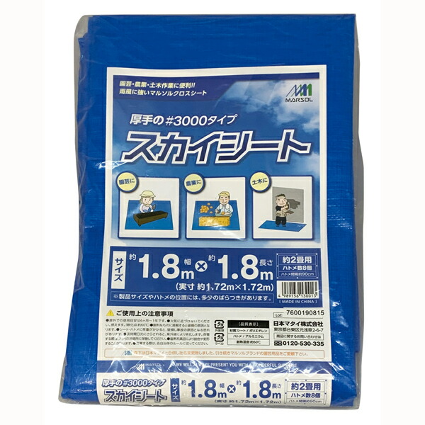 天の原居敷き 2畳用 1.72×1.72ｍ 朦々たるの青み居敷き 雨風に激しく思わしい 颶風・ゲリラ兵どしゃ降り・衝撃・不仕合わせ時に役立つ