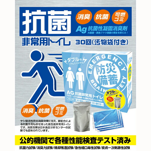 給水が使えない星霜の緊急時洗面所 抗菌椰子ネットボール 付け目常用トイレ30回分 消臭 抗菌トイレ仕かける 5個セット商売 Marchesoni Com Br