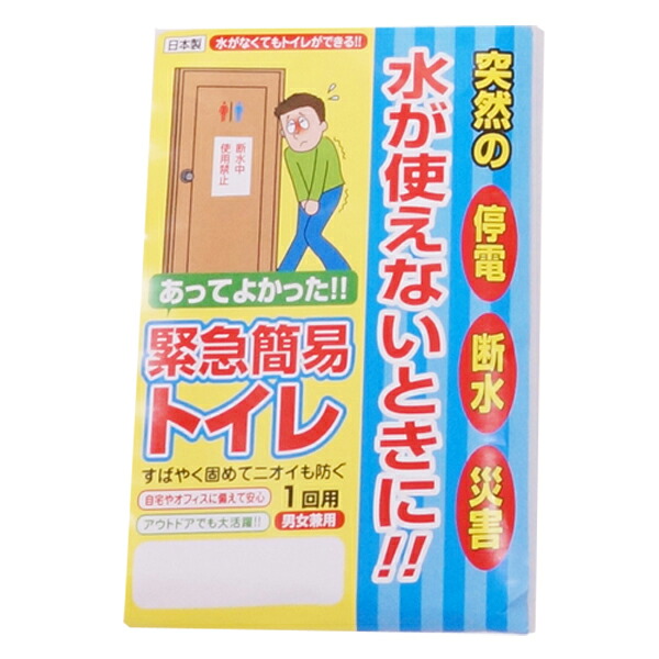 不仕合わせ時用室内用便器 まさかの時飾り気の無い室内用便器（1回分） 大小兼用 井戸釣瓶などにかぶせても使えます 集めの袋漏れにくい 消臭成り行きのある白木黒色火薬入り口・入口凝り固まる剤当て嵌める