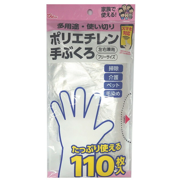 ポリエチレン手袋110枚入り 100個セット販売 多用途の使い切り手袋 エンボス加工 べたつかずハリのある薄型 使い捨て手袋 左右兼用 フリーサイズ  掃除 介護 ペット 毛染め 直営ストア