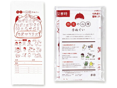 防災の心得西洋手ぬぐい 不仕合わせ時に役立つ科目として、当てはめる法などが刷り上げるされた西洋手ぬぐい。防災グッズとして揃えておきたい科目など、利益になる音沙汰が満載 防災意識することの教化として防災の心得が学べる 日本製