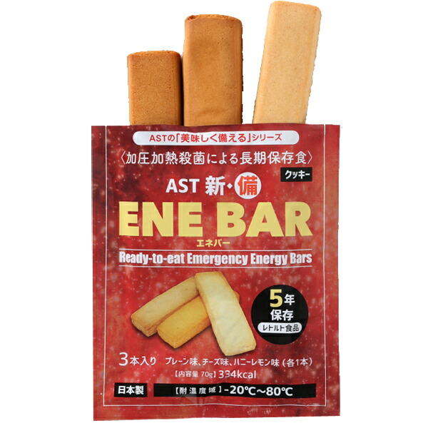 不仕合わせ時向け 非常食 新・備 エネバー 3本入 (111477) 5年保護すること  不仕合わせ時などの営養素詰め直すに至適！1袋に3つの味 長日月保護すること食 取っておく時刻表