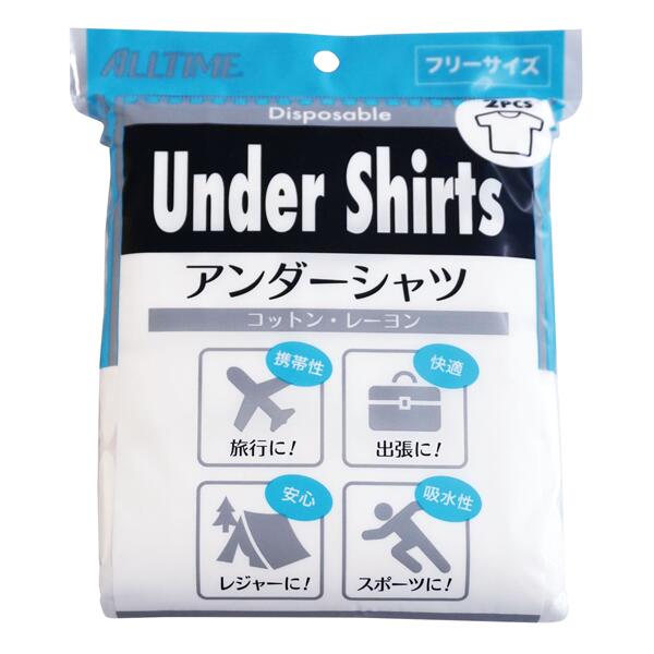 アンダーシャツ　2枚入り　フリーサイズ　非常用品　通気性・吸水性に優れ、さわやかな着ごごち　手もみ洗いが２～3回可能　ソフトで清潔感あふれる肌触り。　マッサージ店・エステ店でも重宝されております