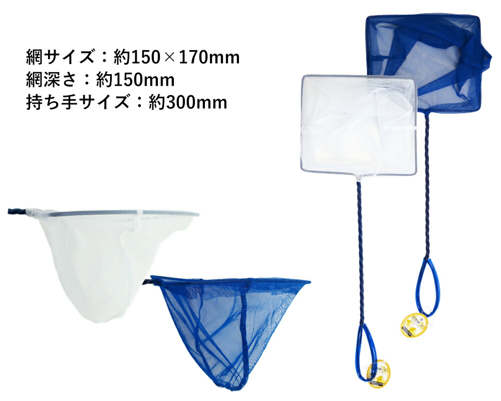 楽天市場】【セット売り】10個セット 金魚網（小） 魚あみ