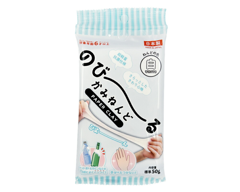 のび～るかみねんど 白50ｇ さらっとした手で触ること気味合いで手がべたつかない! ペットボトルや瓶などの芯材によくくっつく