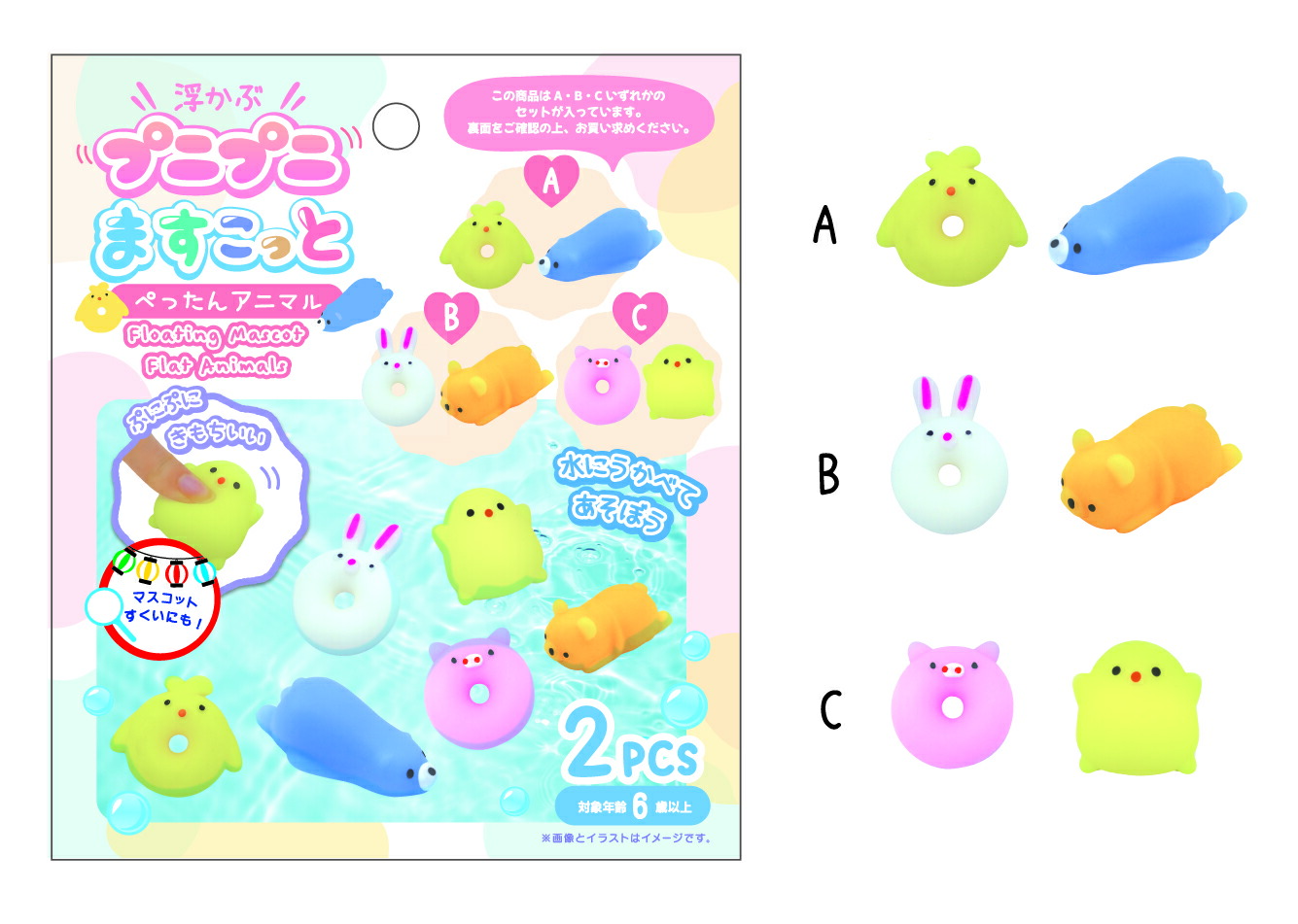 浮かぶプニプニますこっと　ペッタンアニマル2P　水にうかべて遊ぼう　カプセルトイ・マスコットすくいにも