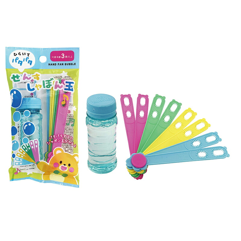 せんすしゃぼん玉　ボトルに入れて液を付けたスティックを扇状に広げて振るとたくさんのしゃぼん玉が作れます　お子様向け　販促品・景品・粗品・ノベルティ｜ゴールドスター