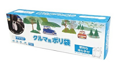 クルマ用ポリ袋１５枚ＢＯＸ 100個仕掛ける売りわたす 日本製 車内用くず物袋や折りかがみ袋として助けになるです。持ち二号さんなのでちょっとした買い出し袋としても 販促品・割り増し金・ノベルティ・粗品