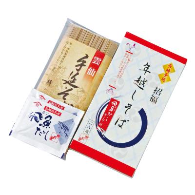招福年越そば2人前　40箱セット販売　来る年の招福を祈願して　ご挨拶品　蕎麦ギフト　食品グルメ　麺類　販促品・景品・粗品・ノベルティ