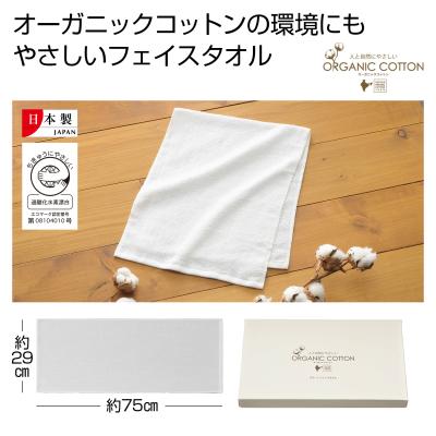 オーガニックコットン スマートフェース汗手拭い 72枚設定売りわたす