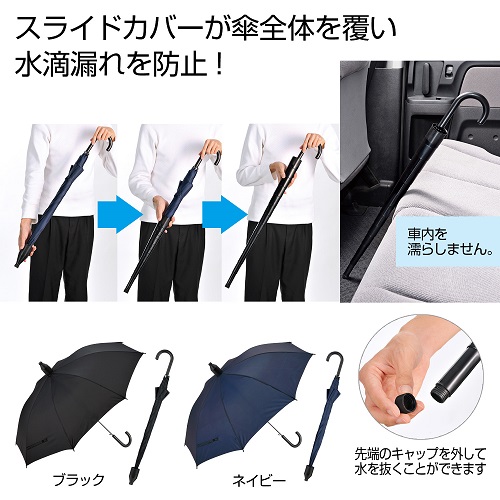 スライドカバー付きジャンプ傘 36本セット販売 雨の日の電車やバスで便利なスライドカバー付き 傘全体を覆って水滴濡れを防止します 販促品 景品 Prescriptionpillsonline Is