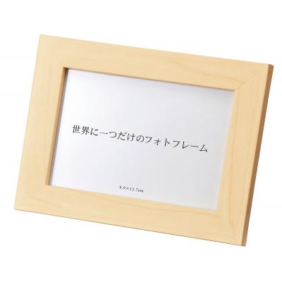 最旬トレンドパンツ 世界に一つだけのフォトフレーム 60個セット販売 思い出を飾る シンプルなフォトフレームをシールを使ってデコレーション 手作りキット オリジナルフォトフレーム 夏休み工作キット お絵かき Www Williamssound Com
