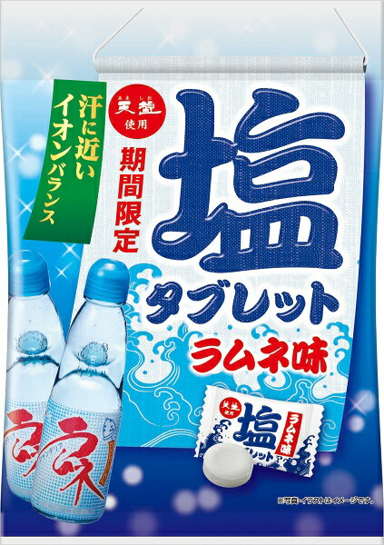 【楽天市場】熱中症対策グッズ 天塩使用 塩タブレット ラムネ味 60個セット販売 すばやく溶けて手軽に塩分補給できる 赤穂の天塩を使用 個包装 ...