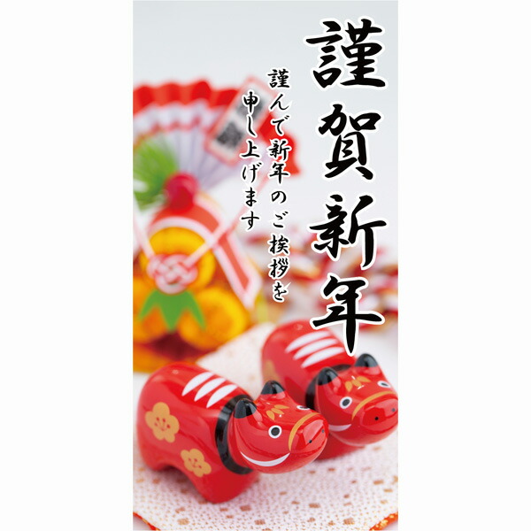 お正月　装飾　吊り下げるだけでお正月気分　タペストリー赤べこ（防炎加工）　上下パイプ・上部ヒモ付き　180×90ｃｍ