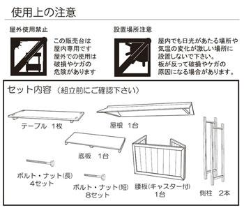 ブレイ君 組み立て簡単 屋台 お客様組み立て商品 組み立て式展示台