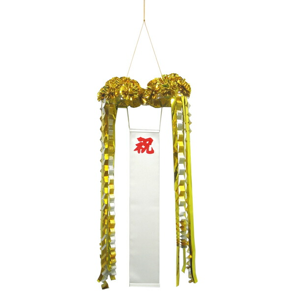 くす玉　フラワーくす玉ゴールド（小）　直径26ｃｍ　紙吹雪・垂れ幕付き　式典・開店祝など