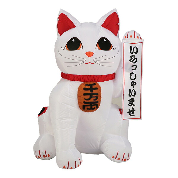エアーディスプレイ エアブロー招き猫 Mサイズ 125cm 垂れ幕5枚付き 内部の電球が光る(室内仕様)店舗ディスプレイ