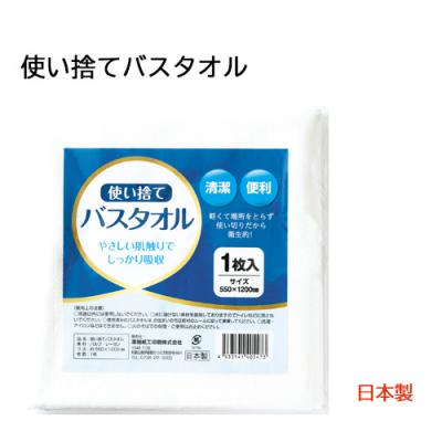 使い捨てバスタオル 1枚入 軽くて場所をとらず、使い捨てだから、衛生的 日本製|ゴールドスター