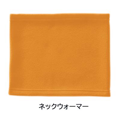 ネックウォーマー（再生プラスチック）「名入れ対応可能」　再生PET繊維を100％使用で、 SDGsの目標達成や プラスチックごみ問題の 解決に貢献できます｜ゴールドスター