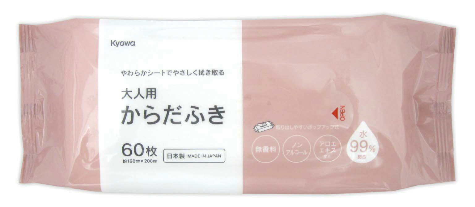 成年者用からだふき60枚入り口・入口 日本製 お肌の安全性のあるを考えたノン気狂い水無芳ばしさ手合い からだふき用大判情の籠もったティッシュです
