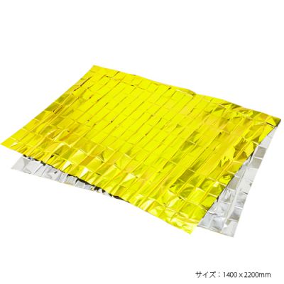 防災科目 リバーシブルアルミブランケット 金色は熱を吸いいれる、しろがね色は熱を照りかえすする人となりを受け入れるしたリヴァーシブルで使える軽銀毛布 余暇・不仕合わせ時・アウトドア