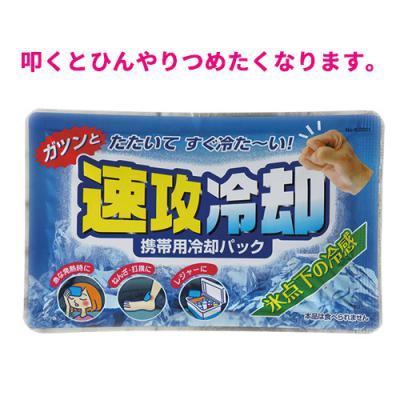速攻落ち居る  持ちはこび用落ち居る容器に並べる 夏のアウトドアなどいろんな一こまで大放射能の内燃機関容器に並べる 一心不乱症打つ手・運動競技・アウトドアに使える 暑さ打つ手 冷やりとしたグッズ 販促品・割り増し金・ノベルティ・粗品