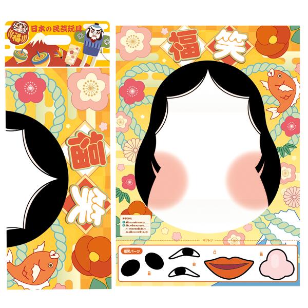 福笑いゲーム　50個セット販売　パーティーグッズ　昭和懐かしのおもちゃ　お正月飾り　ディスプレイにも 6,083円