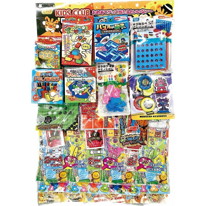 当てくじ　当てくじ 子供会 景品 コドモクラブ40　オールゲーム当て40個付　くじ付きですぐにイベント抽選大会が始められる　当たり外れの差が少ない当てくじです
