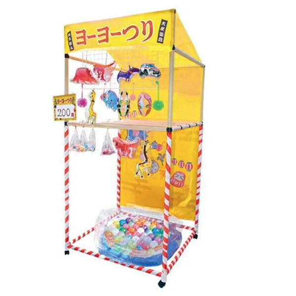 縁日ノ屋台　ヨーヨーつりバラエティセット　本体&景品50個（予備10個）紙管製で低価格・軽量化を実現　お求めやすく簡単に組み立てたり持ち運んだりできる簡易屋台&景品セット