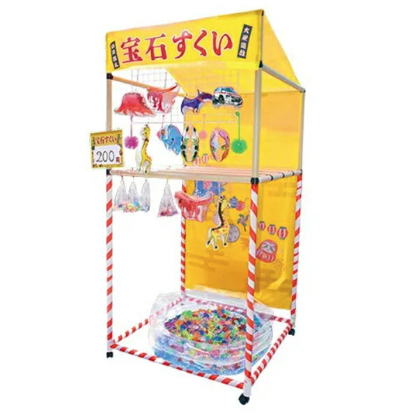 屋台組み立てキット　縁日ノ屋台　宝石すくいセット　紙管製で低価格・軽量化を実現。お求めやすく簡単に組み立てたり持ち運んだりできる簡易屋台&景品セット
