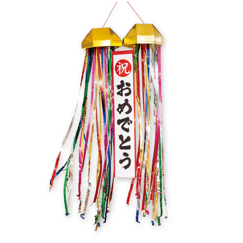 ジャンボくす玉　直径約30ｃｍ　箱入り　式典・お祝いイベントで盛り上がるくす玉　繰り返し使用可能