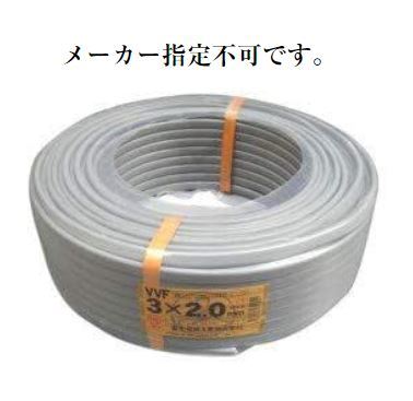 【メーカー指定不可】 【新品未開封】VVFケーブル 2.0mm&times;3芯 100m巻 (灰色) VVF2.0&times;3C&times;100m｜ソフネット店
