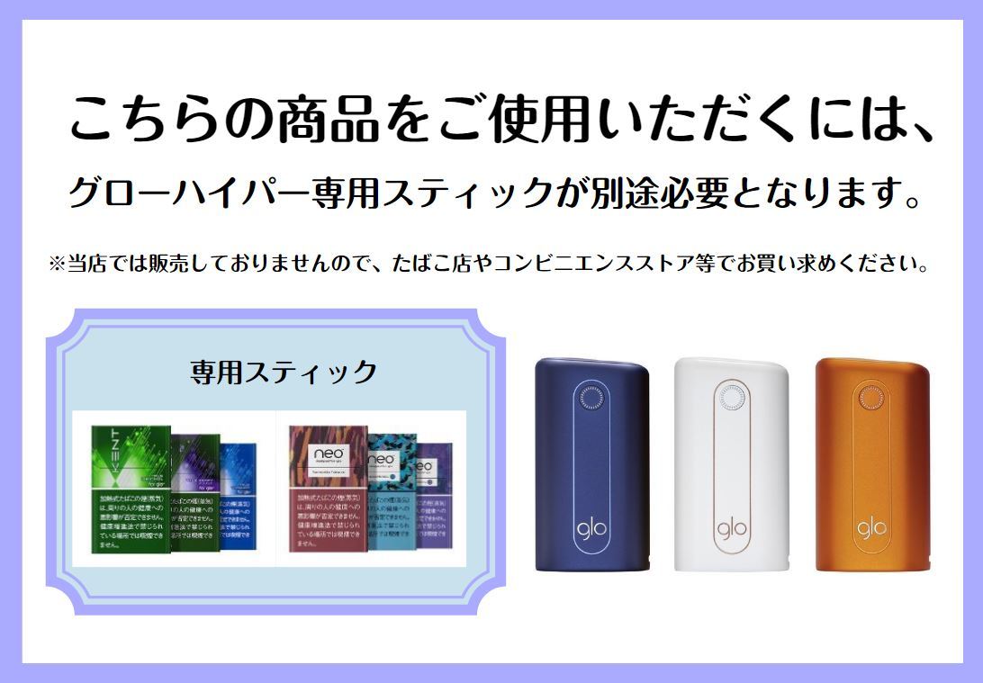 超人気高品質 Glo Hyper グローハイパープラス 10台セット タバコグッズ Www Smithsfalls Ca