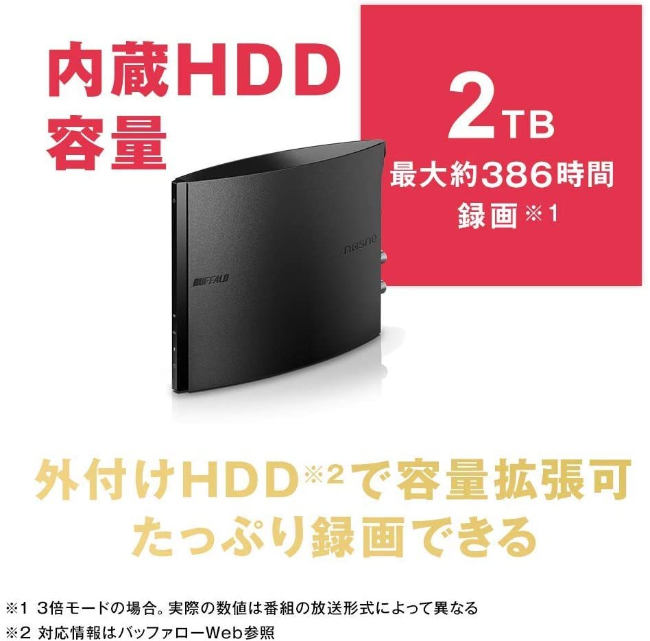 お買い得 Ipad Iphone Ps4 Torne チューナー Cs Bs 地デジ 2tb Hddレコーダー Nasne バッファロー Ns N100 対応 Windows Android その他 500rpm Org