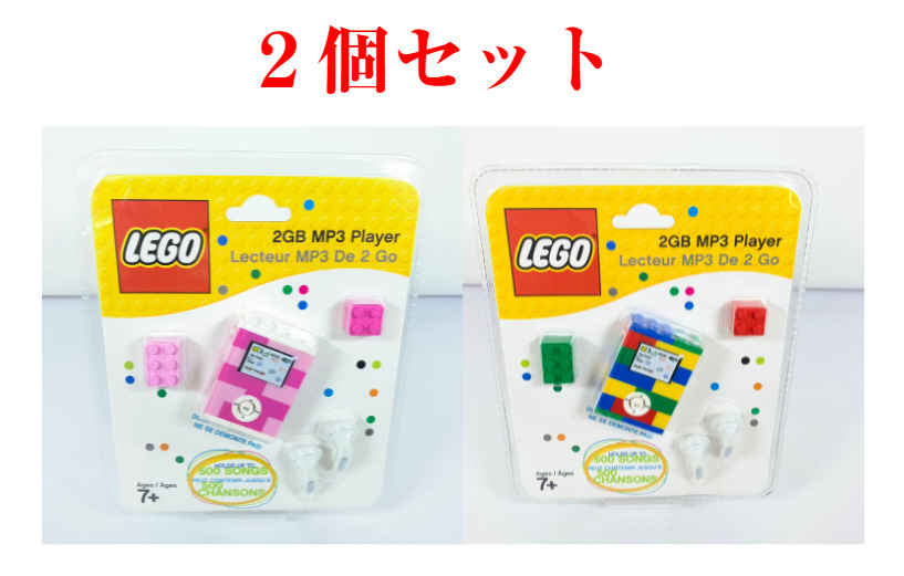 楽天市場】【２個セット】【新品未開封品】LEGOレゴ 2GB MP3プレーヤー