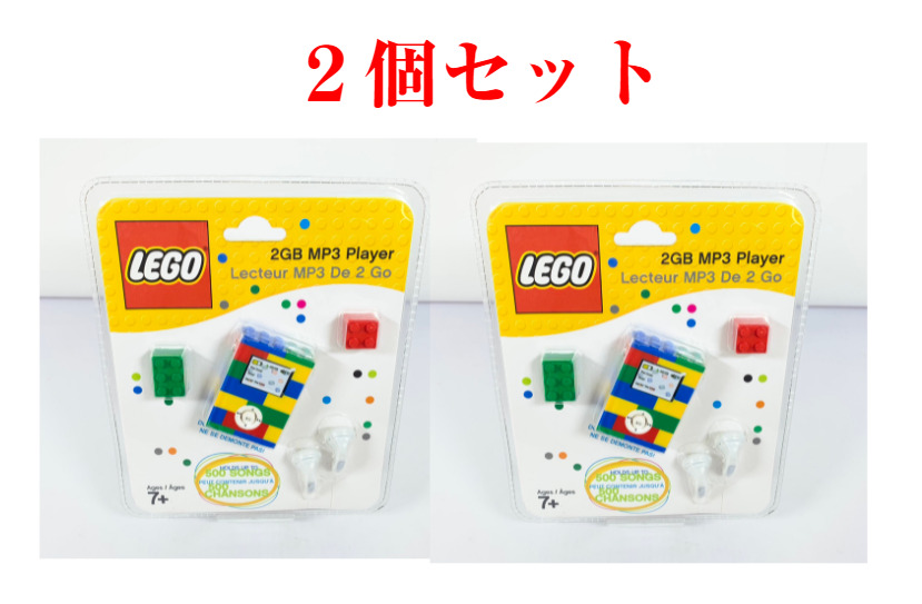 【楽天市場】【２個セット】【新品未開封品】LEGOレゴ 2GB MP3