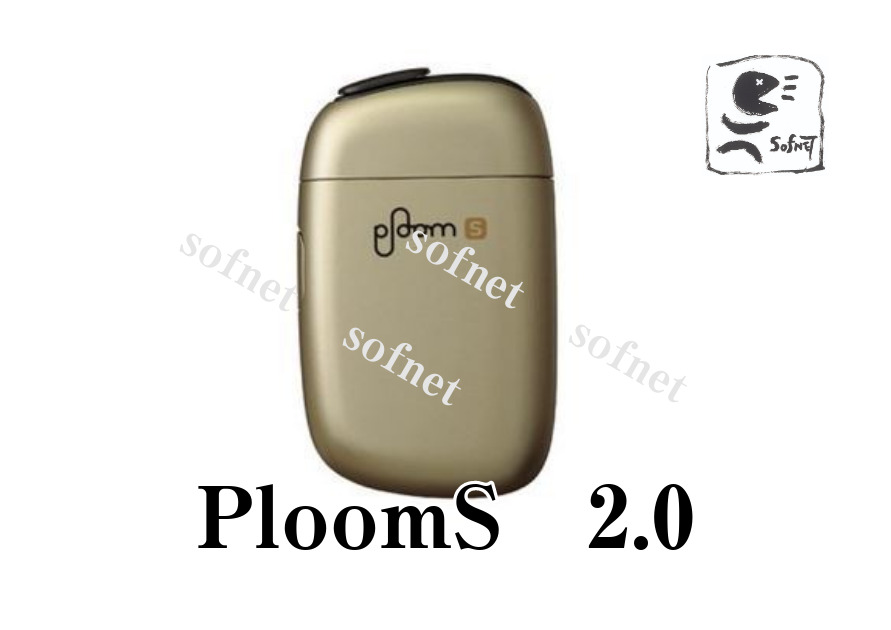 【【新品・未開封】【国内正規品】 PloomS プルーム エス 2.0 スターターキット ploom s プルームS 本体・付属品  電子タバコ RSL ソフネットジャパン