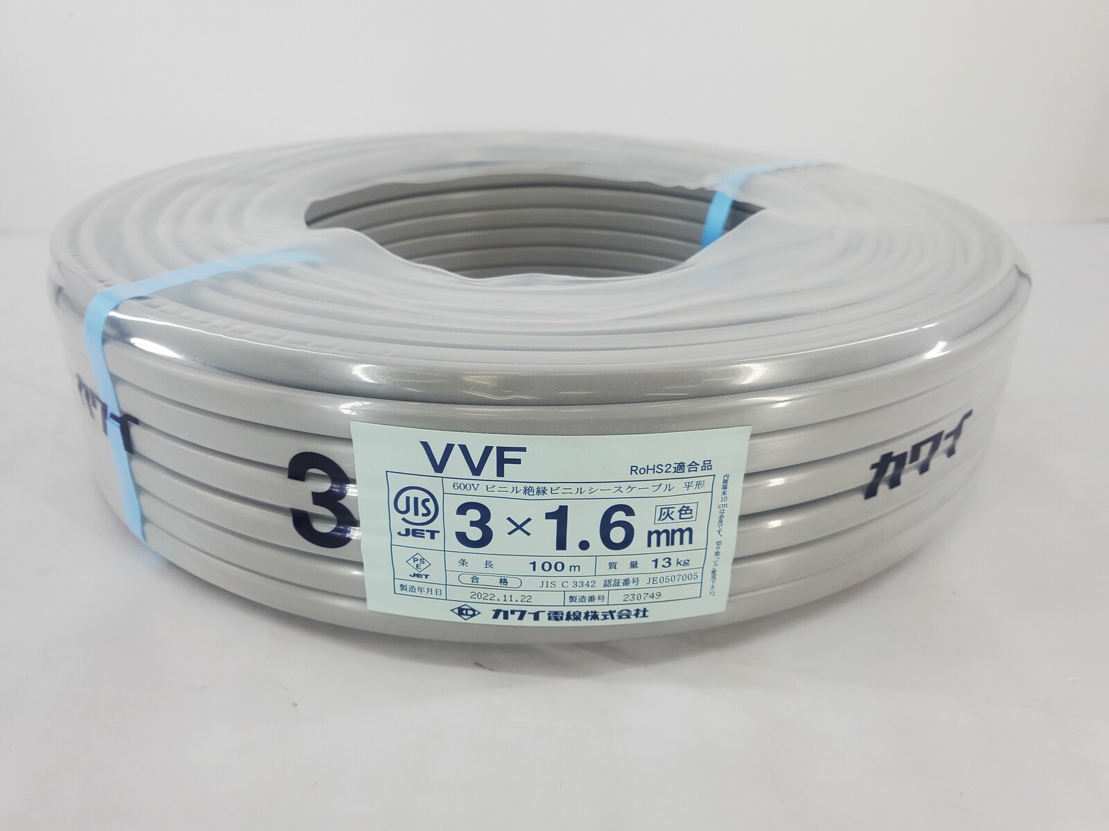 楽天市場】富士電線 VVFケーブル 2.0mm×3芯 100m巻 (灰色) VVF2.0×3C 